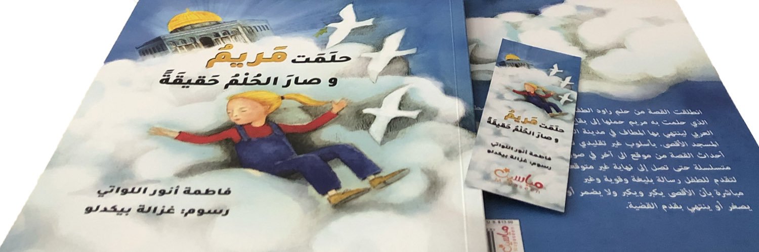 د.فاطمة أنور اللواتي banner