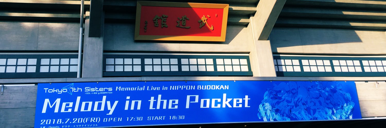 宿木 banner