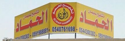 scrapyardhammad's profile banner image