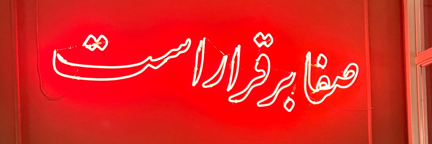Negin_af's profile banner image