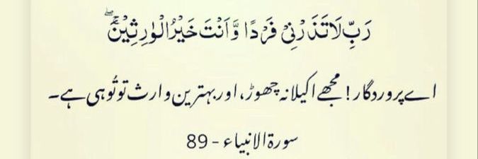 Hidayat Ullah banner