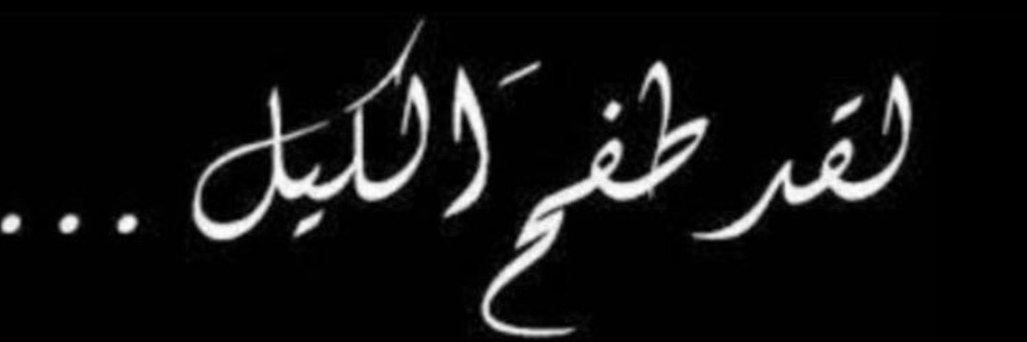 FadyMajed's profile banner image