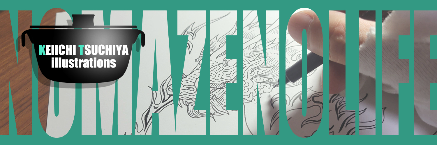 黒鍋亭（迷路作家 Keiichi Tsuchiya）'s banner