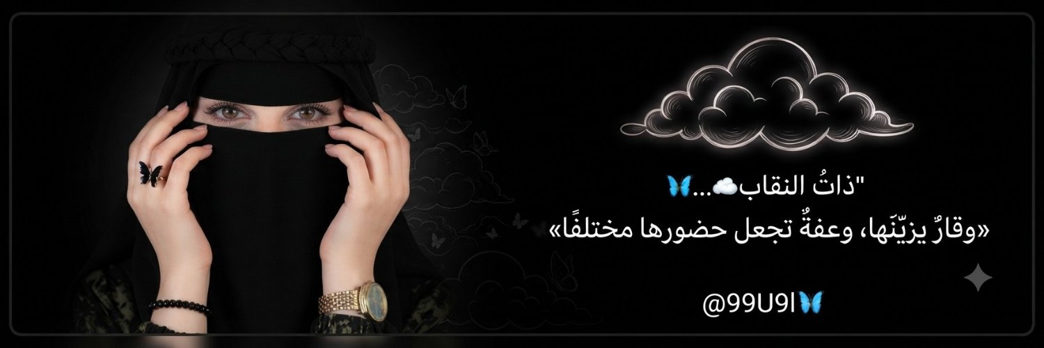 99U9l's profile banner image