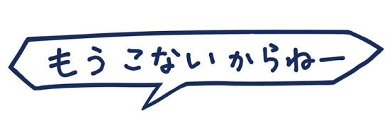 ねくし banner