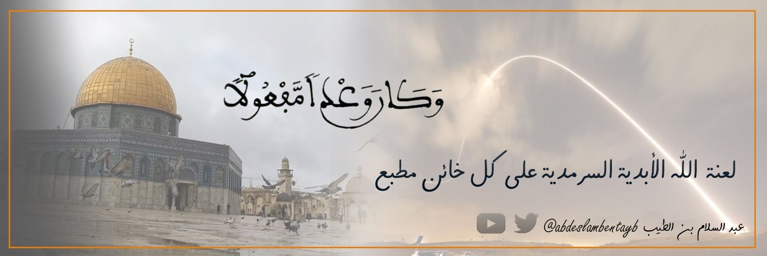 abdeslambentayb's profile banner image