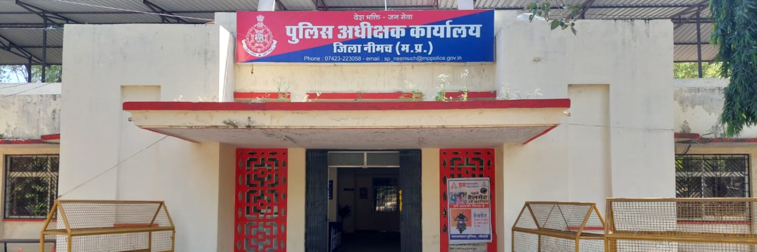 SP_Neemuch banner