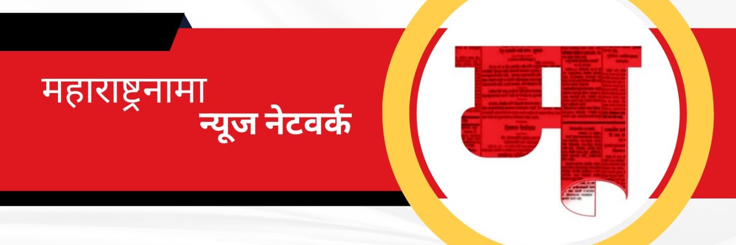 महाराष्ट्रनामा बिझनेस टाईम्स banner