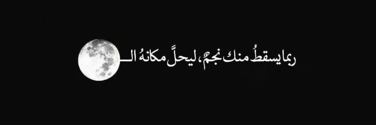 Raghad banner