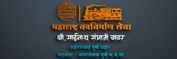 Sainathbabar7 Profile Banner