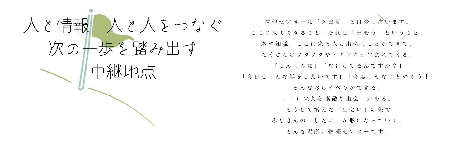 jyohocenter's profile banner image