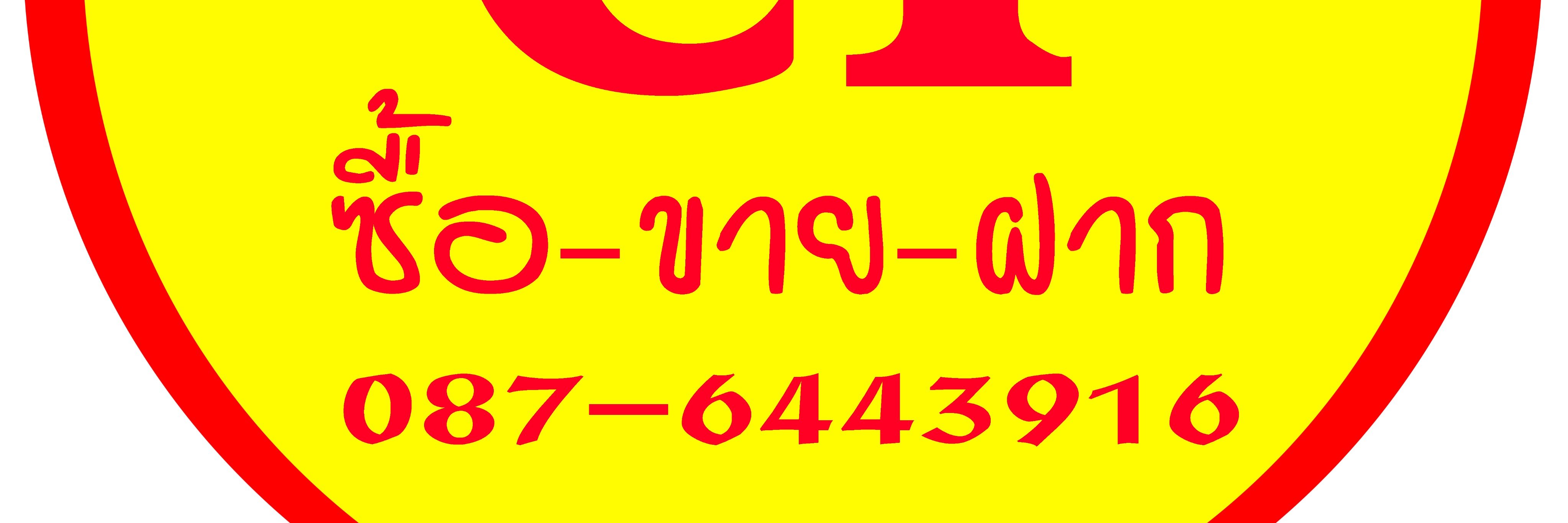 detdanai banner