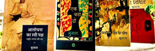 Sujata1978 Profile Banner