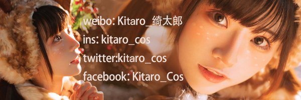 Kitaro_綺太郎✨💞 Profile Banner