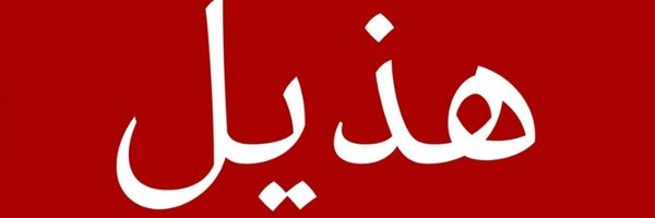 almasaoodi2 Profile Banner