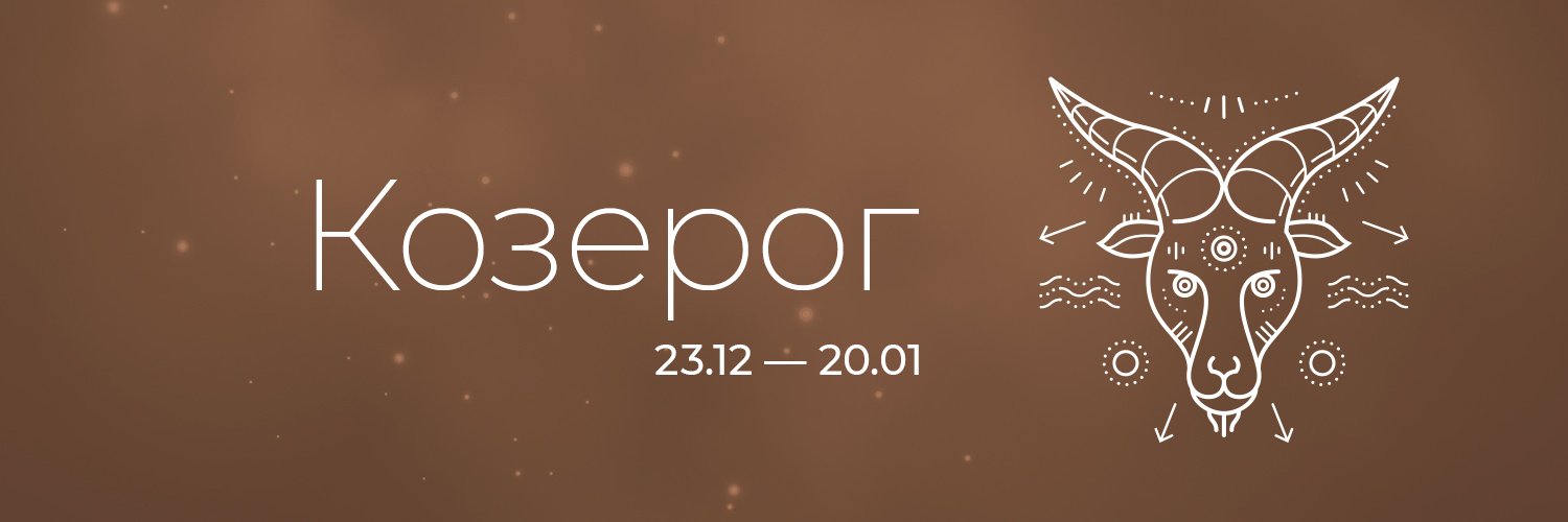 kozerog_astro7's profile banner image
