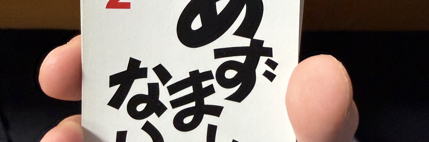 ryoya banner
