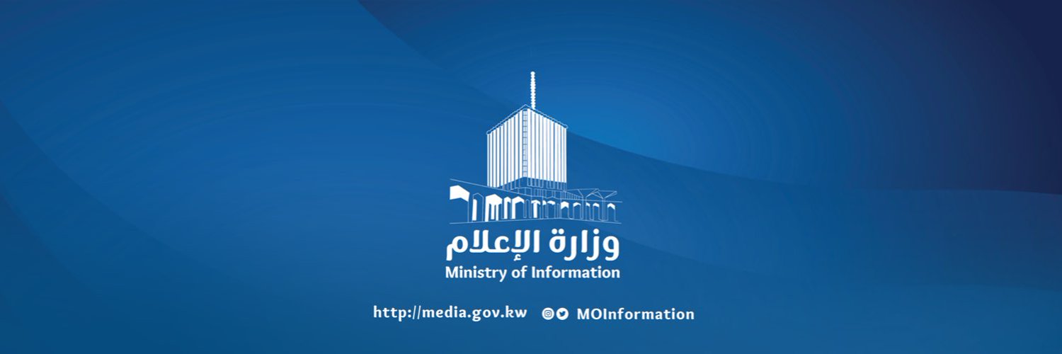 MOI - وزارة الإعلام Profile Banner