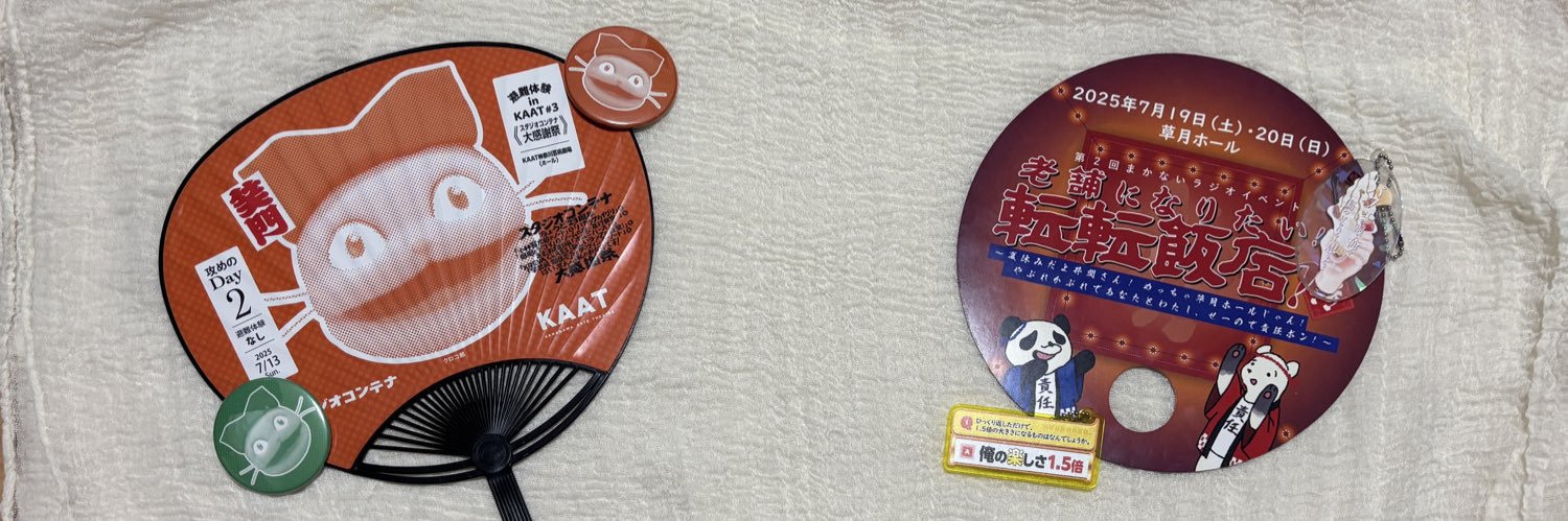 hurusukekaraage's profile banner image