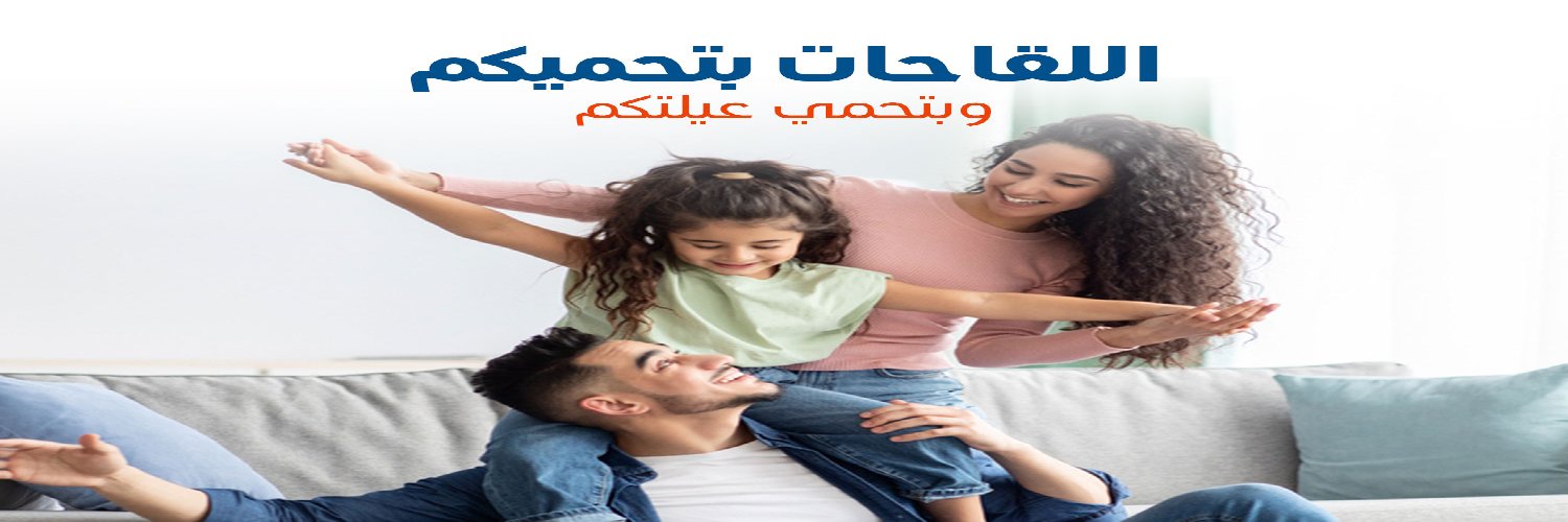 Ministry of Public Health - Lebanon's banner