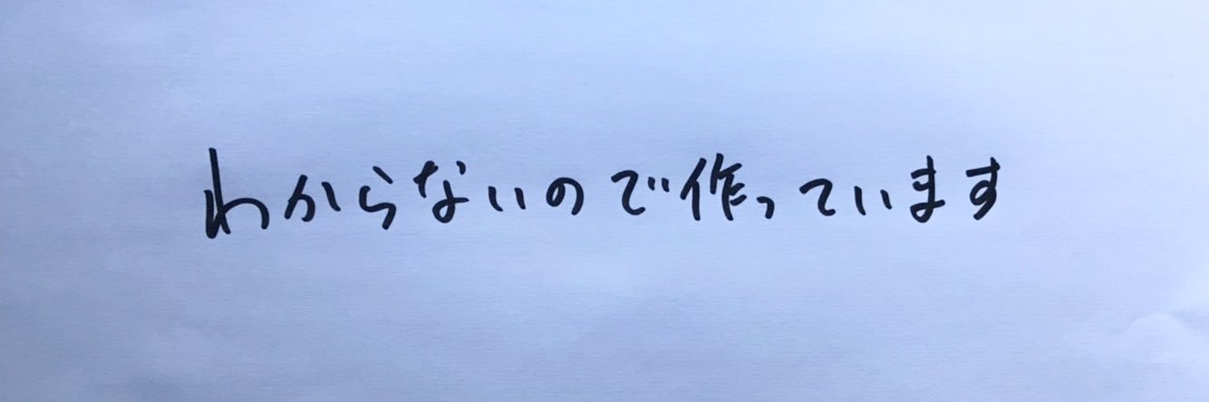 うそはしたたか banner