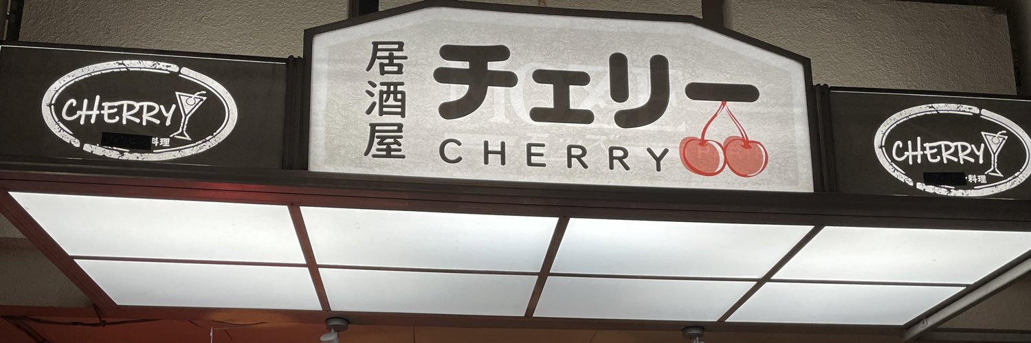 cherryaoki143's profile banner image