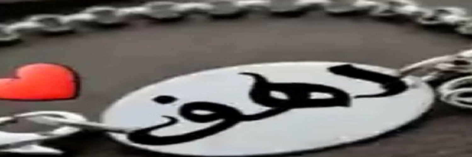 رهف العسبلي.🌹🙏🏻 banner