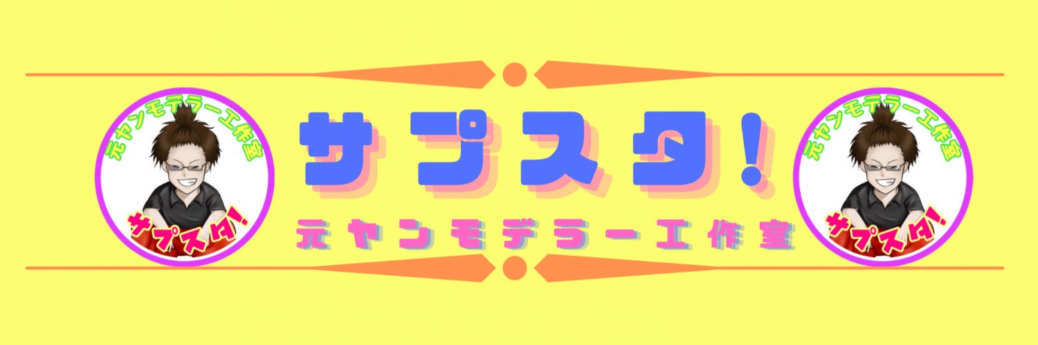 supply0630's profile banner image