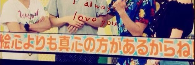 井沼's banner