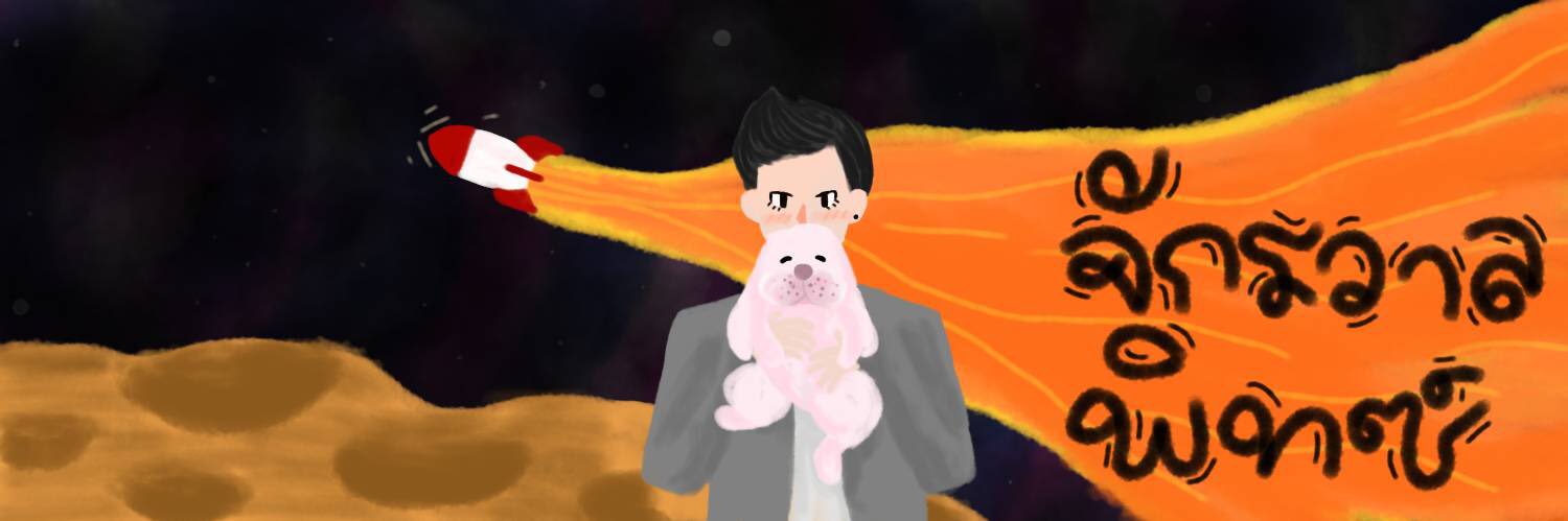 Pitch. banner