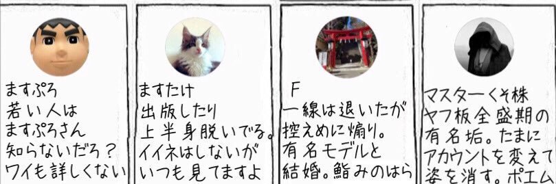ますたけ's banner