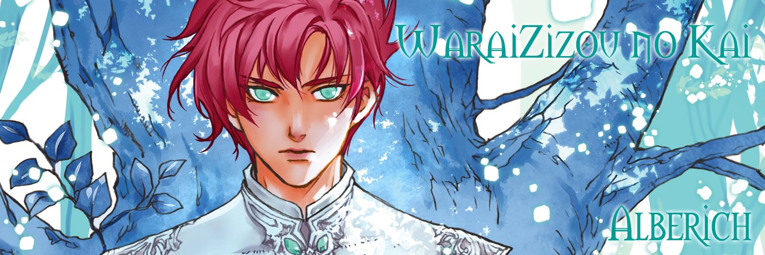 笑い地蔵の会/C106土曜東7-H-35b's banner