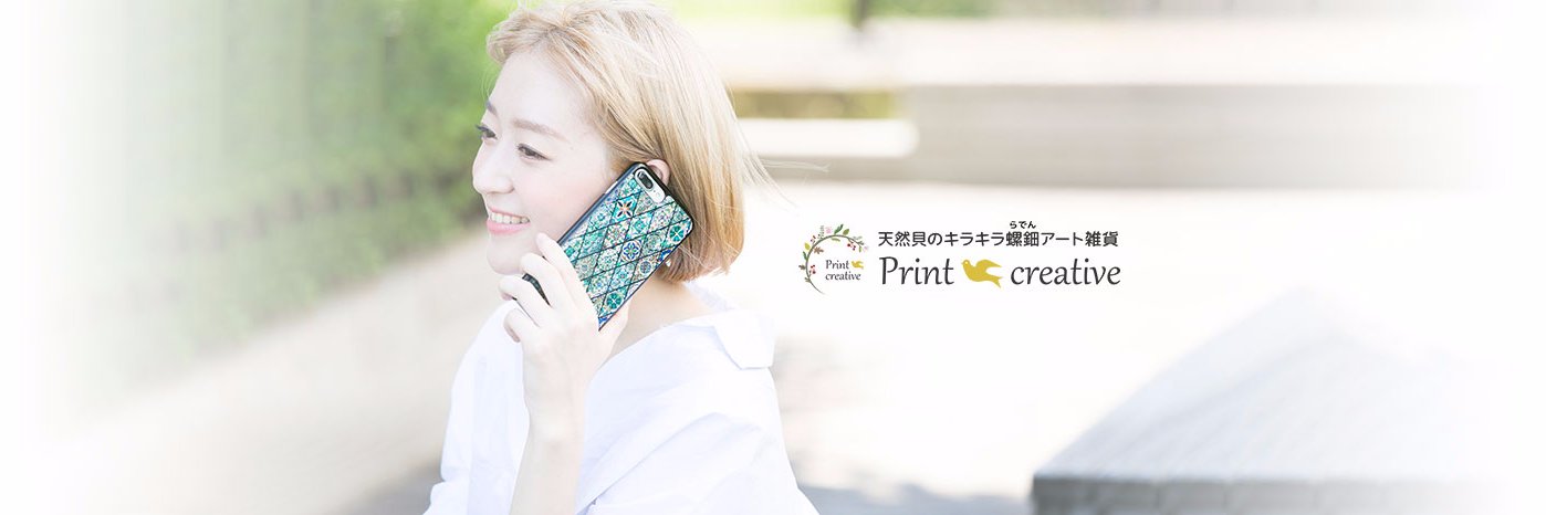 Print creative(プリクリ)🐚天然貝加工専門店【螺鈿アート】 banner