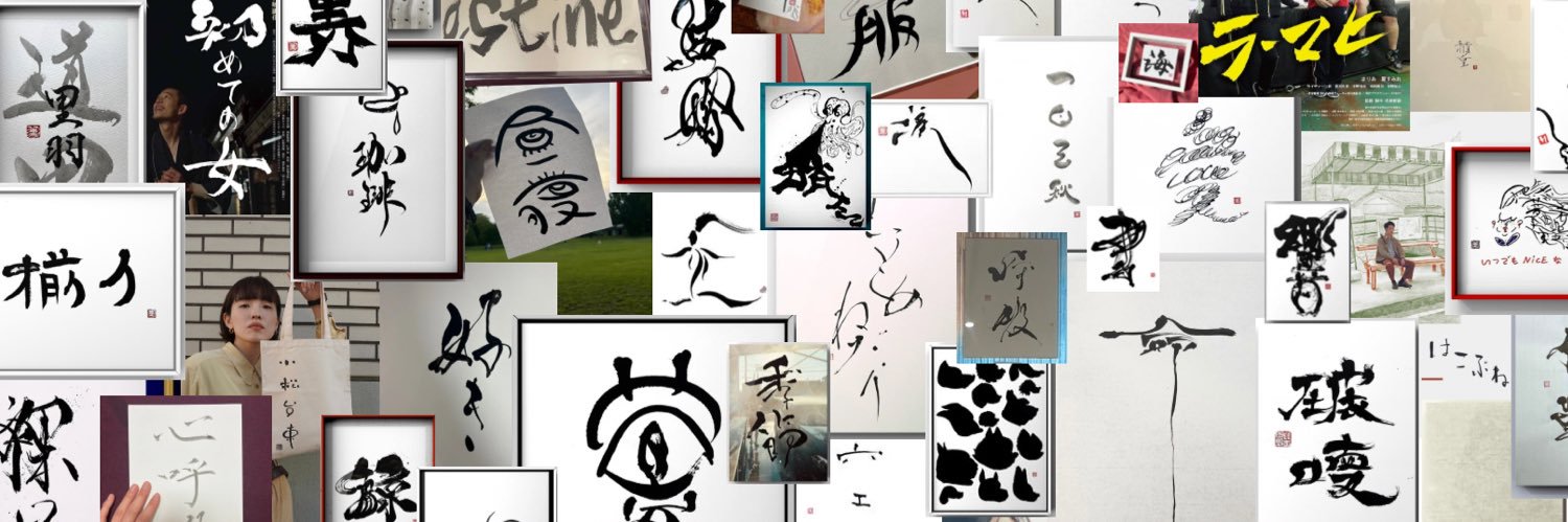 道田里羽's banner