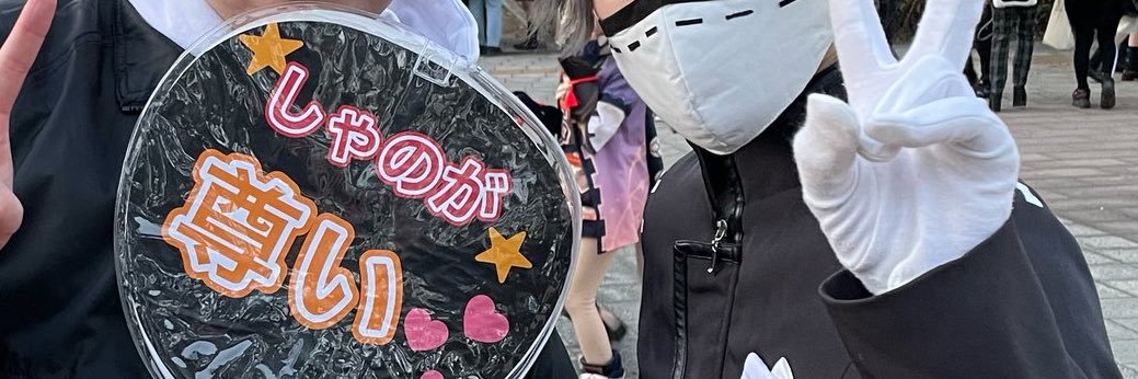 永樹 banner