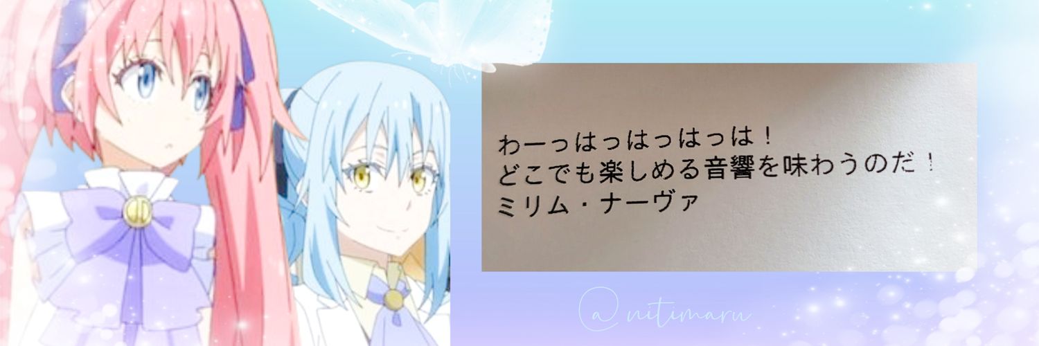 まーたそ。 banner