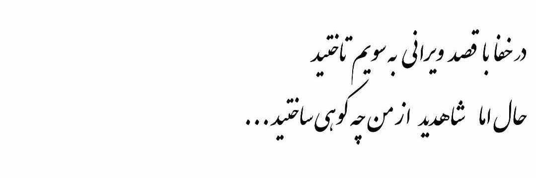 حسین سلاح ورزی's banner