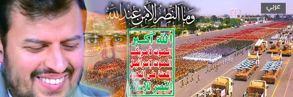 ابو العز الاشتر🇾🇪 Profile Banner