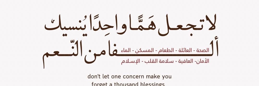 14Amany's profile banner image
