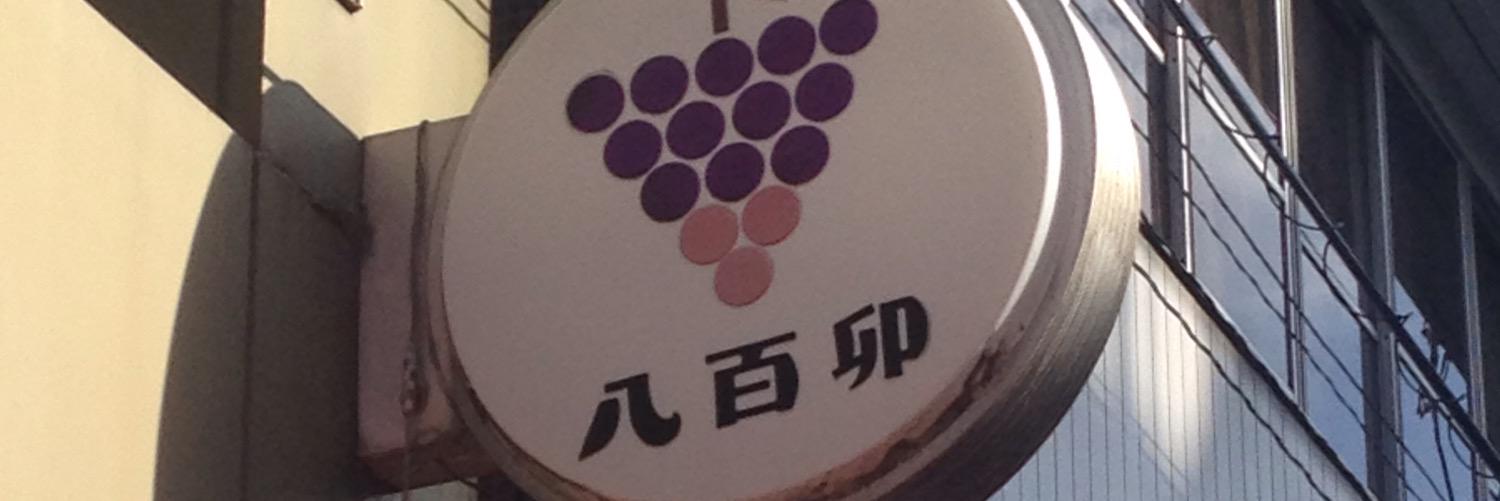 kumaching's profile banner image