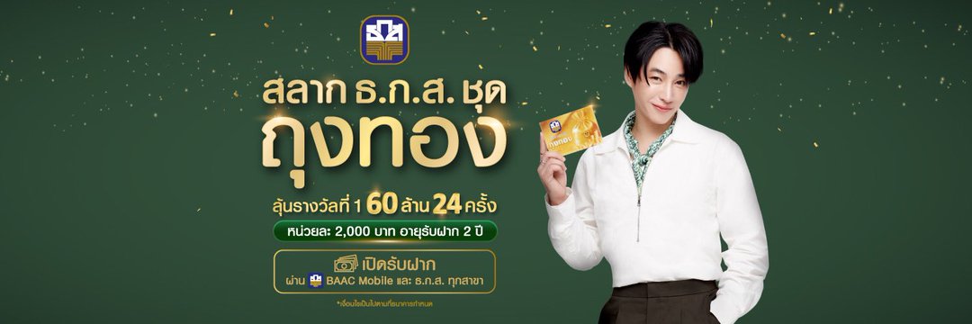 นุช สู้จุงแก 🦋🦋 banner