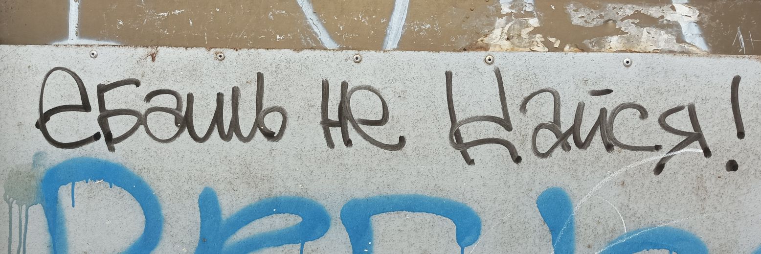 ориентация север banner