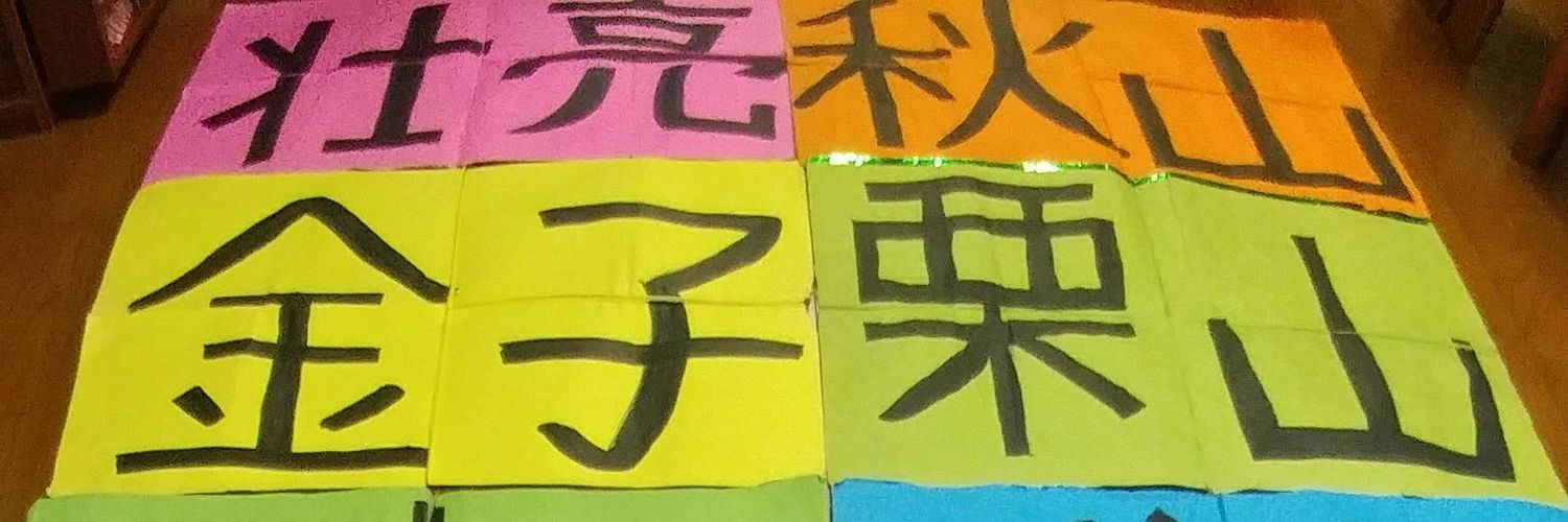 NAOYA🦁 banner