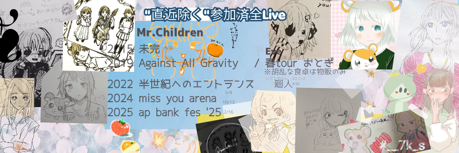 みかん🍊。 banner