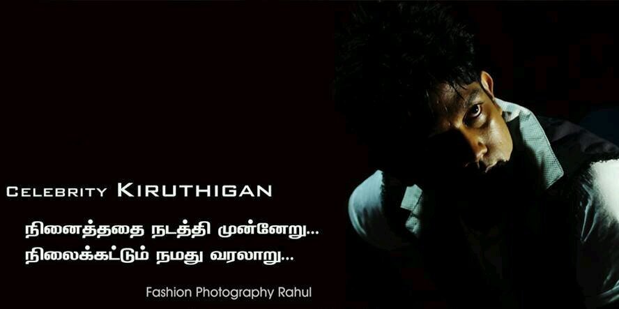Kiruthigan's profile banner image