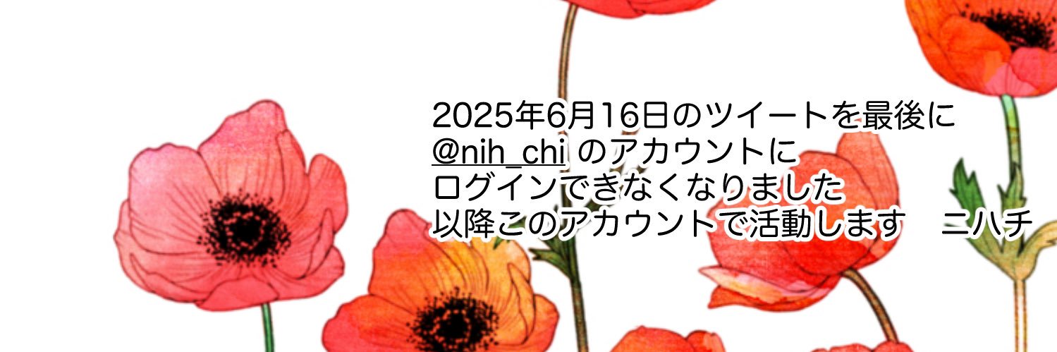 ニハチ/ムB39煮八屋 banner