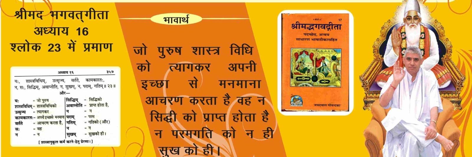 Subhash Prajapat banner