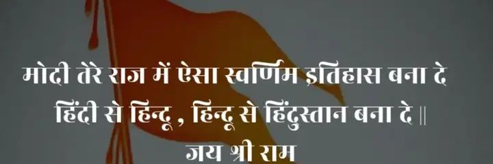हिंदुत्व मेरा गौरव banner