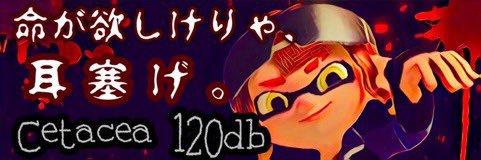 せたすみちこ banner