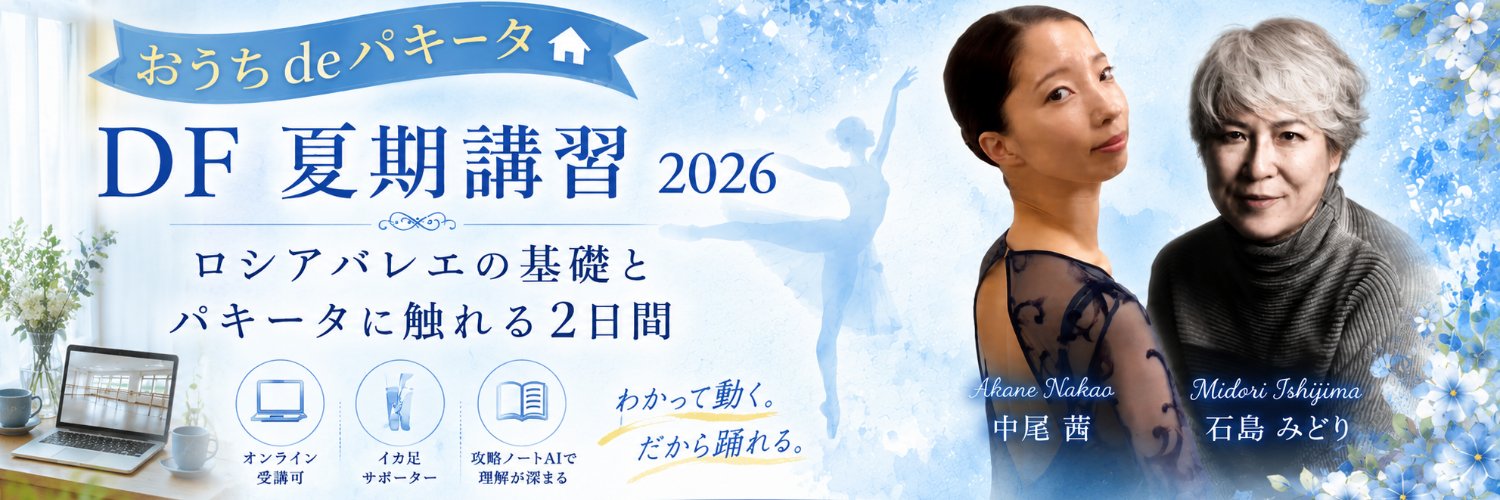 dancing_fun's profile banner image